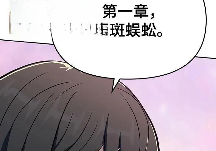 第91话 火鲤(3) 第245页