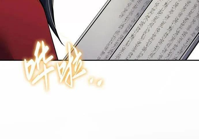第91话 火鲤(3) 第247页