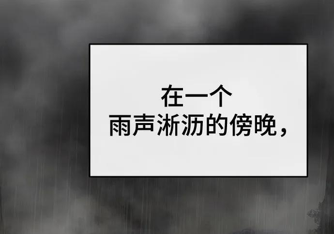 第91话 火鲤(3) 第249页