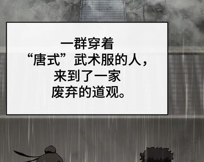 第91话 火鲤(3) 第252页