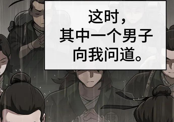 第91话 火鲤(3) 第253页