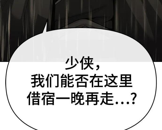 第91话 火鲤(3) 第256页