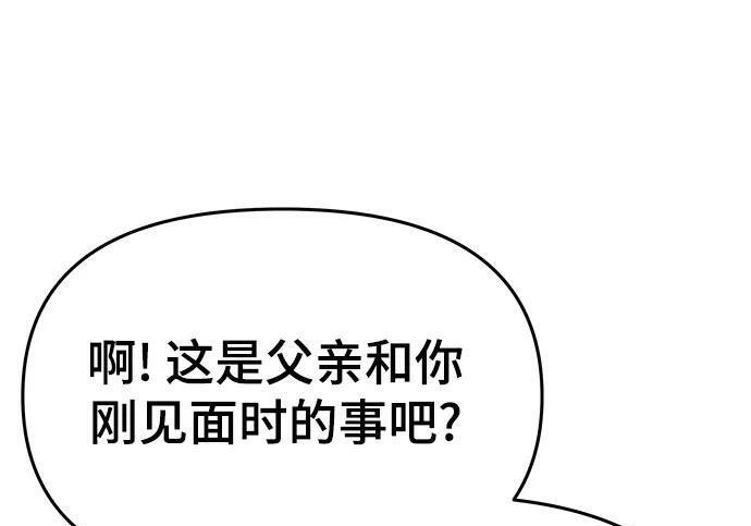 第91话 火鲤(3) 第258页