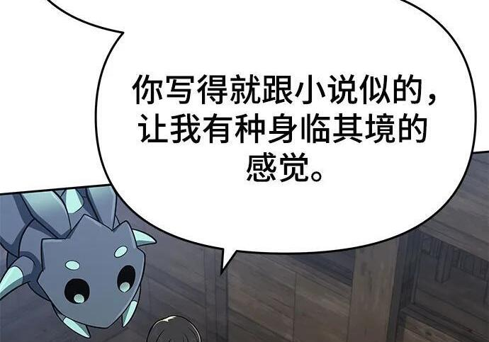 第91话 火鲤(3) 第259页