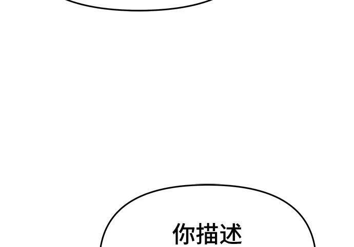 第91话 火鲤(3) 第262页