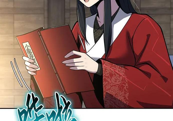 第91话 火鲤(3) 第264页