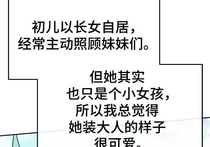 第91话 火鲤(3) 第266页