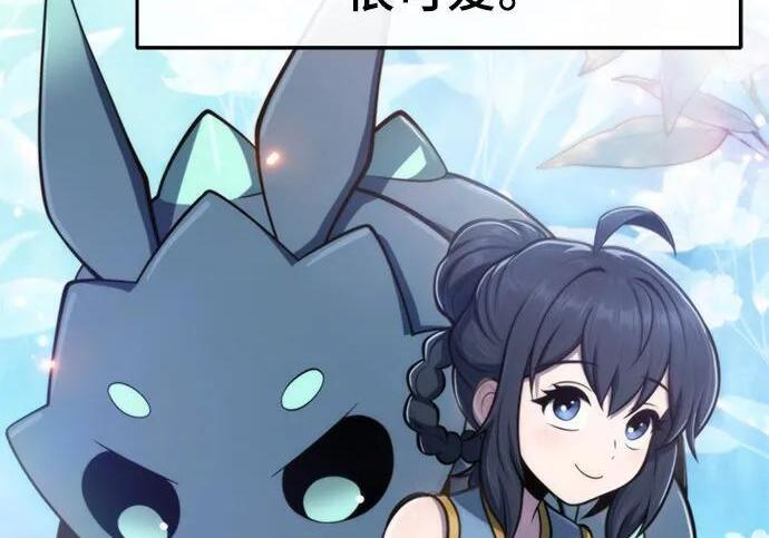 第91话 火鲤(3) 第267页