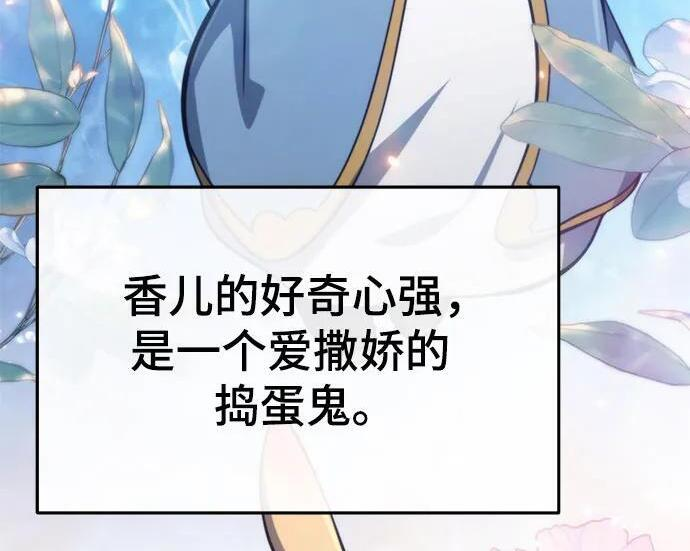 第91话 火鲤(3) 第269页