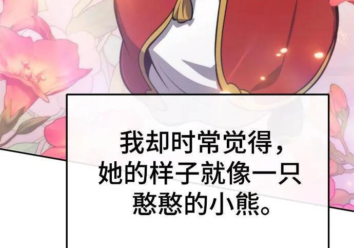 第91话 火鲤(3) 第272页