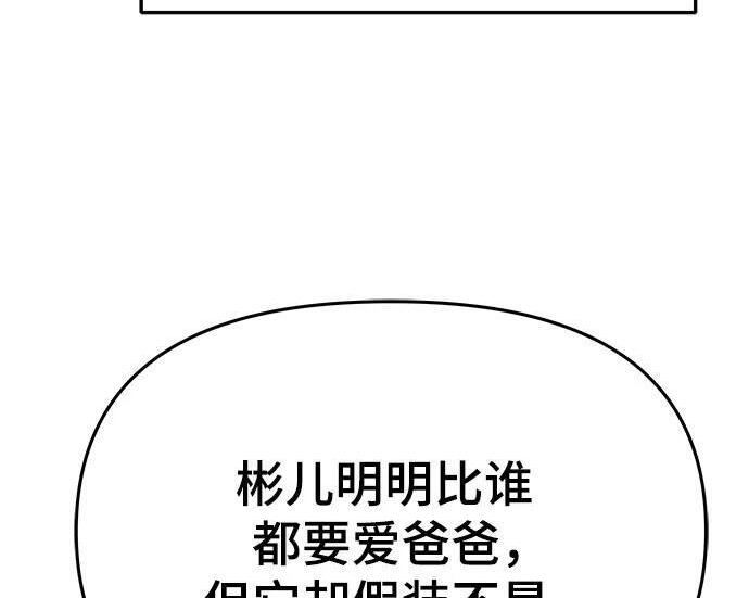 第91话 火鲤(3) 第273页