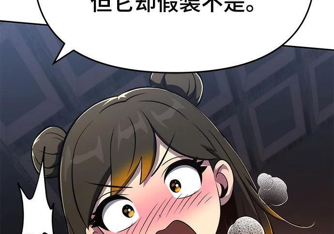 第91话 火鲤(3) 第274页