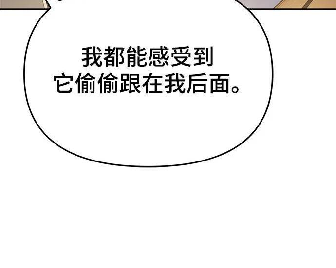 第91话 火鲤(3) 第277页