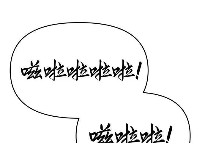 第91话 火鲤(3) 第279页
