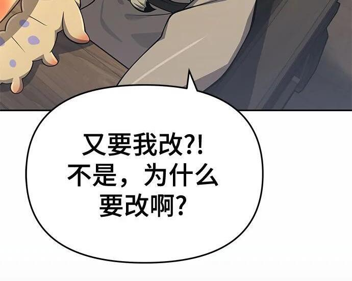 第91话 火鲤(3) 第282页
