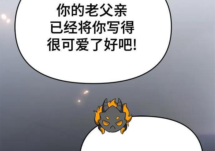 第91话 火鲤(3) 第284页