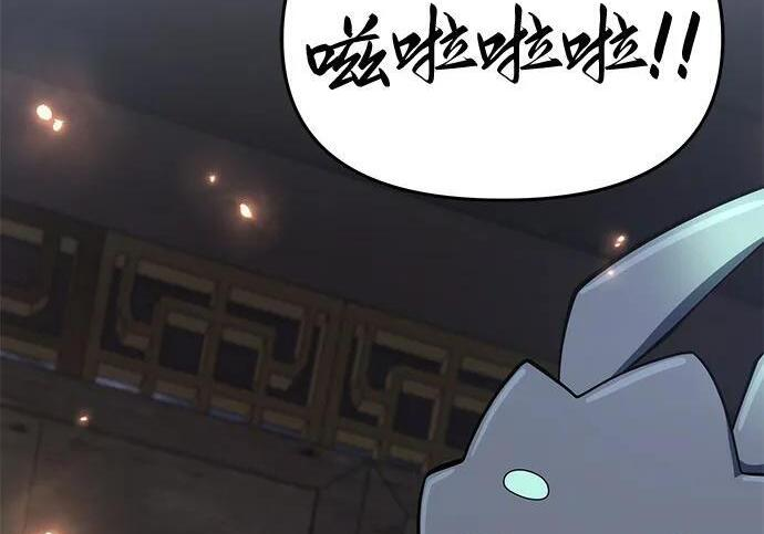 第91话 火鲤(3) 第285页