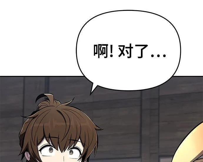 第91话 火鲤(3) 第290页