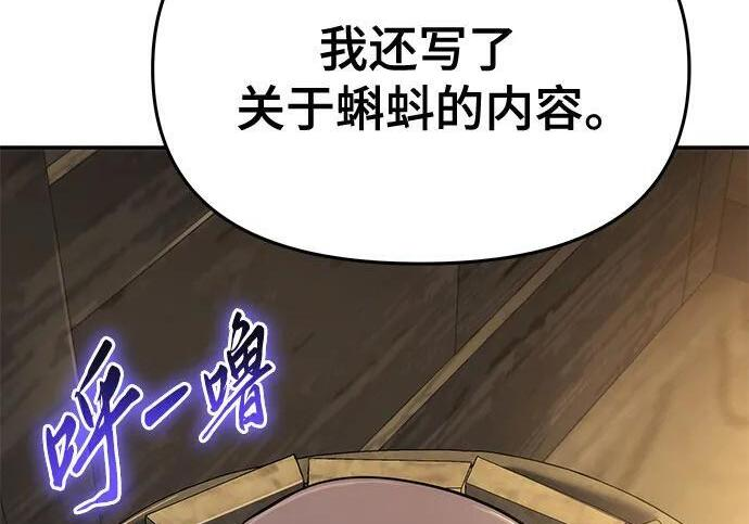 第91话 火鲤(3) 第293页