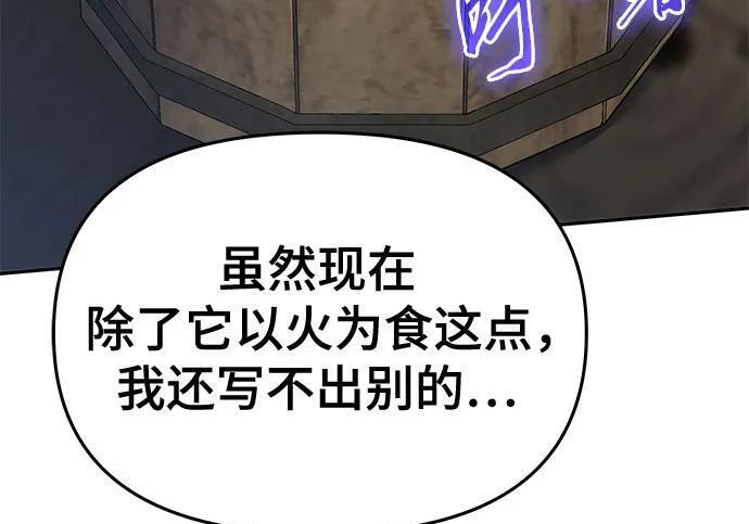 第91话 火鲤(3) 第295页