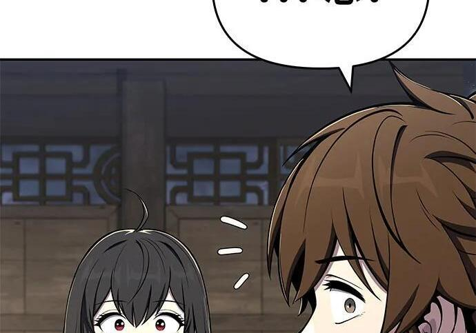 第91话 火鲤(3) 第297页