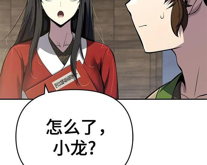 第91话 火鲤(3) 第298页