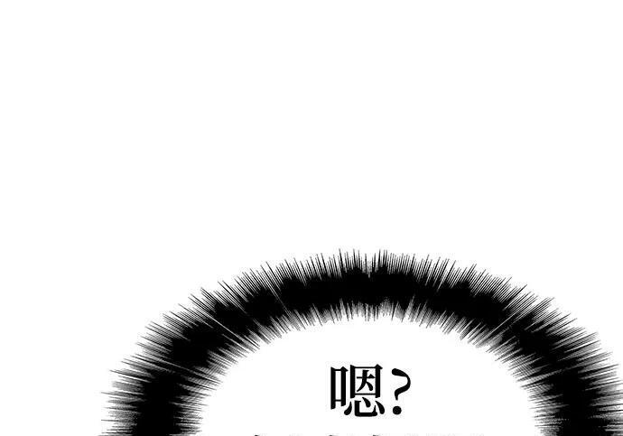 第91话 火鲤(3) 第300页