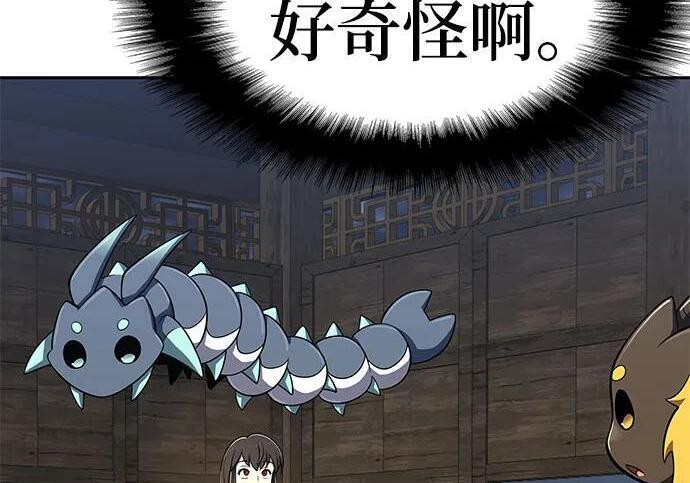第91话 火鲤(3) 第301页