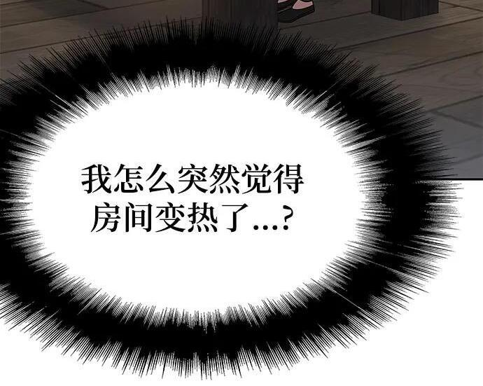 第91话 火鲤(3) 第303页