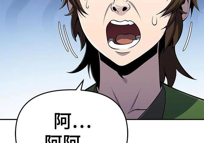 第91话 火鲤(3) 第306页