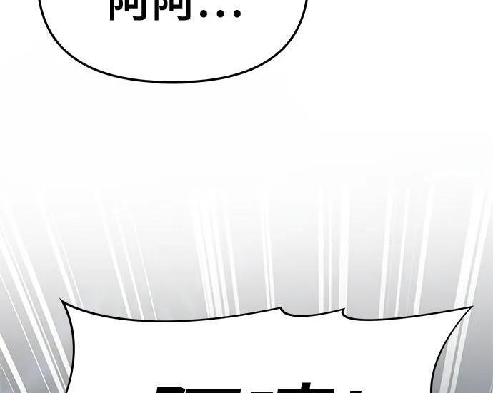 第91话 火鲤(3) 第307页