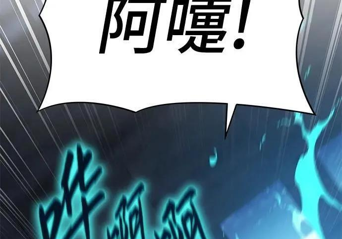 第91话 火鲤(3) 第308页