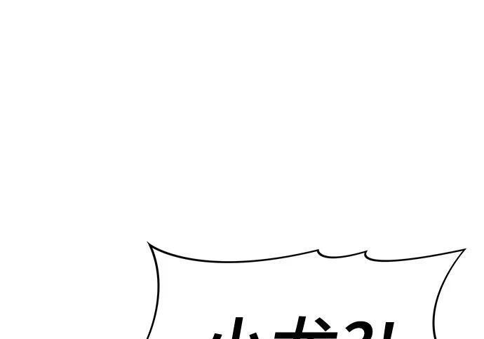 第91话 火鲤(3) 第312页
