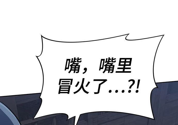第91话 火鲤(3) 第317页