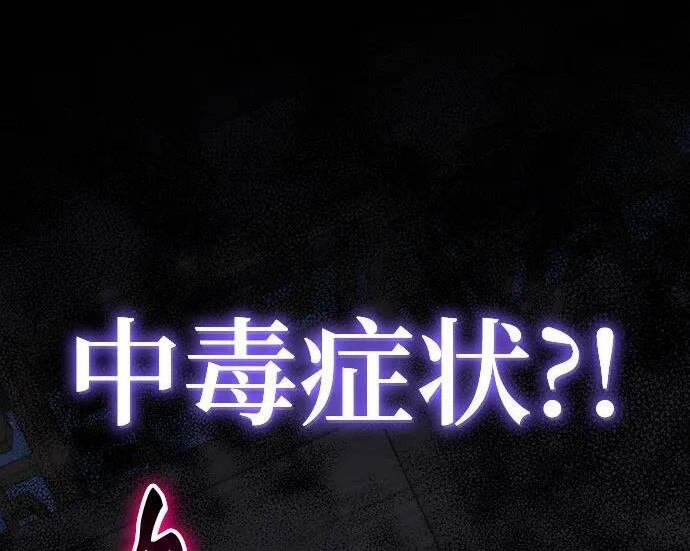 第91话 火鲤(3) 第324页