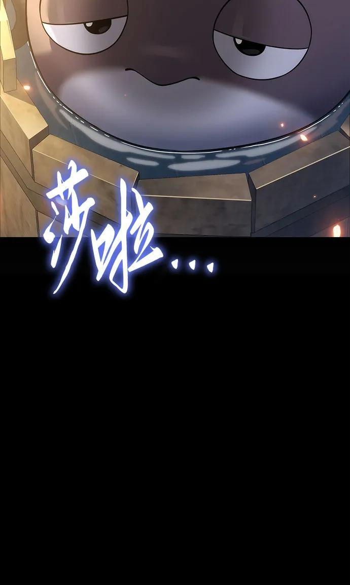 第91话 火鲤(3) 第329页
