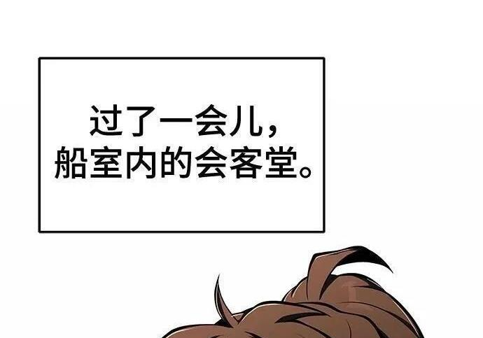第92话 火与冰 第3页