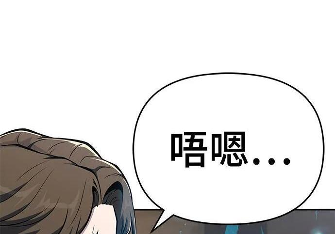 第92话 火与冰 第11页