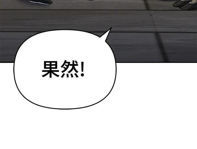 第92话 火与冰 第17页