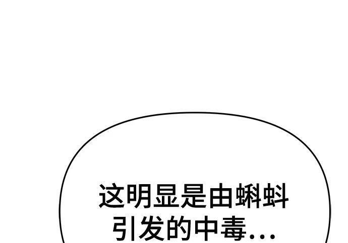 第92话 火与冰 第18页