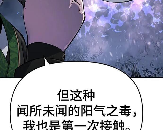 第92话 火与冰 第21页