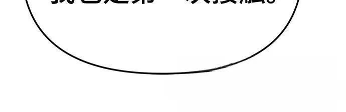 第92话 火与冰 第22页