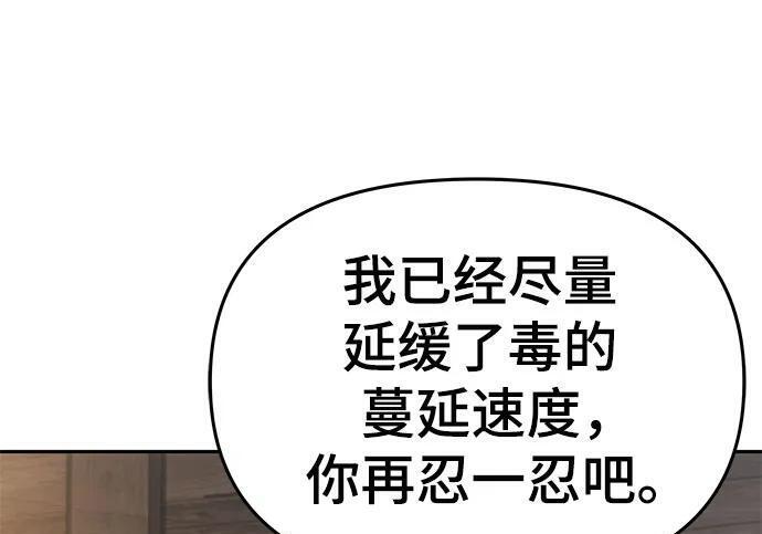 第92话 火与冰 第23页