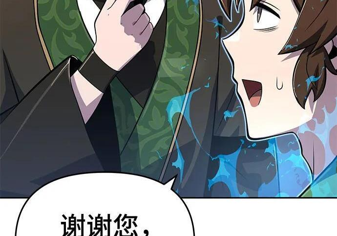 第92话 火与冰 第25页