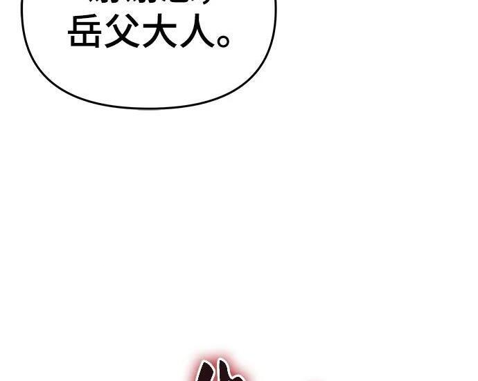第92话 火与冰 第26页