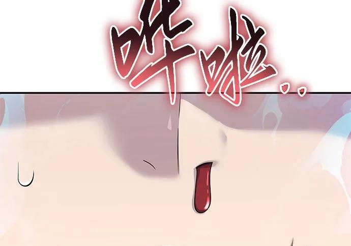 第92话 火与冰 第27页