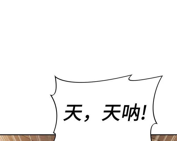 第92话 火与冰 第38页