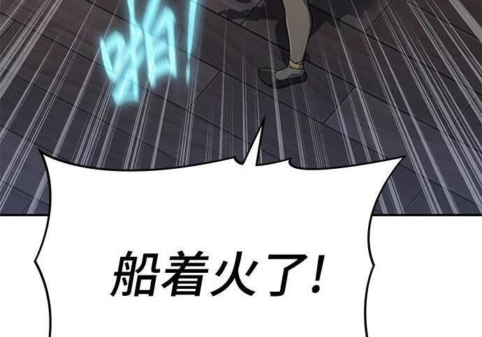 第92话 火与冰 第41页