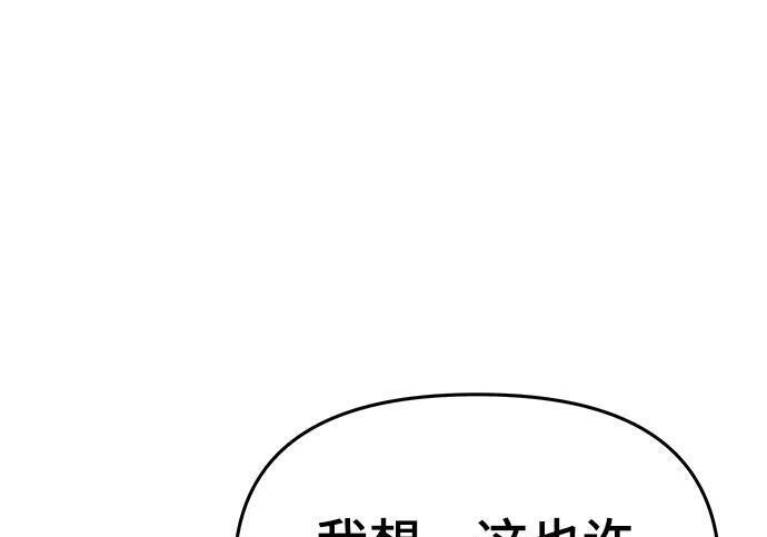 第92话 火与冰 第55页