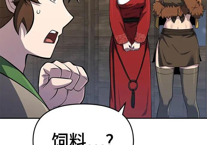 第92话 火与冰 第57页